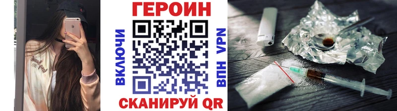 MEGA зеркало  Ногинск  Героин VHQ 